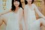 【画像あり】宮脇咲良と松岡はなが並んだ結果wwwwwwwwww