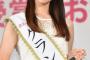 【画像あり】「ミス美しい２０代コンテスト」開催！！２１歳の空手女子がグランプリになったぞ！！