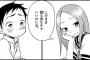 「からかい上手の高木さん」の夏祭り回を読んで嫉妬に狂うｗｗｗｗｗ（画像あり）