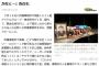 事務所破産の5人組アイドル 事務所求め土下座
