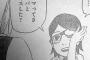 嫁選びを完全に間違えたｗｗｗｗｗｗｗｗｗ娘さえいなければ捨てたい