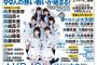 【朗報】「AKB48グループじゃんけん大会2016」スカパーにて完全生中継決定！！！