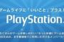 10月のフリープレイ含む全ての配信内容が公開！ニノ国やバイオがあるぞ！