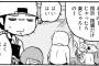 マイナーな職業を取り扱った漫画を教えてくれ