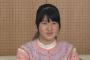 【悲報】愛子さま（１４）の現在がヤバすぎる・・・・・・・