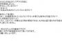 【超絶悲報】 骨クリエイター「超有名番組の制作会社が一万円で怪獣作れって言ってきた。クソ過ぎだろ」