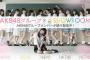 【朗報】「SHOW ROOM」AKB48グループメンバーの個人配信決定！！！【AKB48/SKE48/NMB48/HKT48/NGT48】