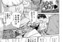 【画像】このヱロ漫画すごくいいですｗｗｗｗｗ