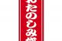 1枚300円の『中身は開けてからのお楽しみ』DVDについてオッサン客「どれが当たり？」俺「開けてからの(ry」オ「興味ないやつやったらお前責任取れるんか！？」俺「」