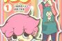 いぬまるだしって漫画覚えてる？