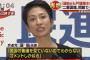 参院予算委員会で二重国籍問題が再燃 … 安倍総理「蓮舫氏は戸籍謄本を示すべき」→ 蓮舫氏「国会を見てなかったから分からない。戸籍法106条に則って適正な手続きをしているところ」
