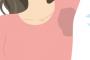 ３０すぎのワキガの嫁がきつい・・・、イチャイチャ中に俺『オエエ・・・』嫁「！！」→結果・・・