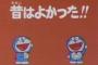 【訃報】ドラえもん、頭を焼かれて死亡