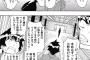 【議論】ニセコイにおける「最大の失敗」とは一体なんだったのか