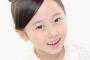 【画像】最近の本田望結ちゃんがイイ感じに育ってて大人かおまけｗｗｗｗｗｗｗｗ
