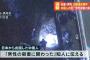 伊丹市の猪名川の河川敷で切断された男性の遺体が見つかった事件、日本から出国した20代中国人が関与か … 知人に「男性殺害に関わった」と話す
