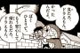 「ドラえもん」の強さランキングができたぞｗｗｗｗｗ（画像あり）