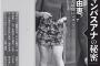 【画像】テレ朝・竹内由恵アナ（30）の私服ｗｗｗｗｗｗｗｗｗｗ