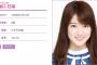 【乃木坂46】選抜発表の樋口日奈をご覧ください…