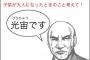 知人の子 の名前が宝輝(じゅじゅ)♂、琉琉(りゅりゅ)♀　じゅじゅたんはイケオジ、りゅりゅたんも美魔女になるから問題ないらしい