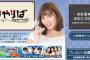 SKE48松村香織、10月28日中京テレビ「はやりば」に出演！