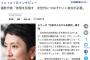 【民進党】蓮舫代表「もちろん日本の首相を目指します」シリーズ ：“日本のメルケルを探せ”（毎日新聞）