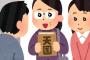 知り合いが新興宗教に入ってしまったら