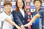 【U-20女子Ｗ杯】代表メンバー21人発表！高倉監督「必ず世界一を取りたい」