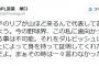 BPL塚口「今の野球界でこの私に歯向かって生き残ることは不可能」