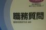 警察官は職務質問のときに…！