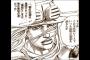 【悲報】「ジャイロ・ツェペリ」さん、逝く・・・・・（画像あり）