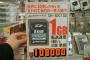 秋葉原で売ってるSDカードが激安すぎてヤバイ！ 16GBが440円！ 128GBが3200円(笑)！