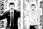 ギャグ漫画の伝説に残る3大「大爆笑ギャグ」といえば？？？？？（画像あり）