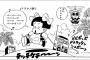鳥山明の描く女で一番可愛いキャラクターｗｗｗｗｗ（画像あり）