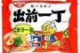 第一巡選択希望インスタントラーメン