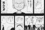 ワンピースのくいなって絶対生きてるよな
