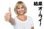 1人で買い物中たまたま入ったファミレスで年明け結納予定の彼氏発見→こっそり近くの席に座ったら、衝撃的な会話が聞こえてきた…