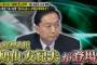 鳩山元首相が日本政府へUFOの研究機関設置を提言…「橋下×羽鳥の番組」！