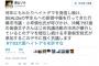 精神科医・香山リカさん「ヘイトデマやSEALDsへの中傷を発信してきた行橋市議の小坪慎也氏のデモに抗議します」