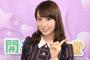 【乃木坂46】ところで君たち、新衣装についてどう？