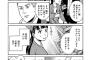 【朗報】ヒナまつりの瞳ちゃんｗｗｗｗｗ