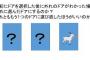 思考実験的なのちょーだい！