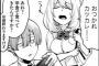 『手品先輩』第36話だけど先輩がバレバレしすぎててかわいすぎるってレベルじゃねェ！（ネタバレあり）