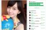 【画像】橋本環奈そっくり！話題の台湾女子大学生が可愛すぎる！