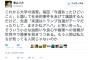 【トランプ大統領誕生】精神科医の香山リカさん「世界中で悪夢を招きつつある。もう人間は私たちが知ってる人間じゃないのか」