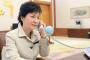 韓国人「朴槿恵、トランプと10分間の電話会談…韓国の防衛を堅固に」