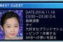 【ぱるる】島崎遥香が来週のアナザースカイに出演決定！！