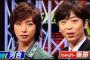 ジャニーズに松潤とフット後藤の中間ぐらいの奴いてワロタｗｗｗｗ
