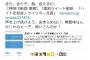 ”神奈川新聞の某記事”に新聞記者が『危険な症状を呈して』周囲ドン引き。下品すぎる発言を垂れ流す