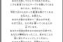 安倍総理が〝こども食堂〟に送ったメッセージが大炎上　「クズ野郎」「アホか」などネット上で批判殺到